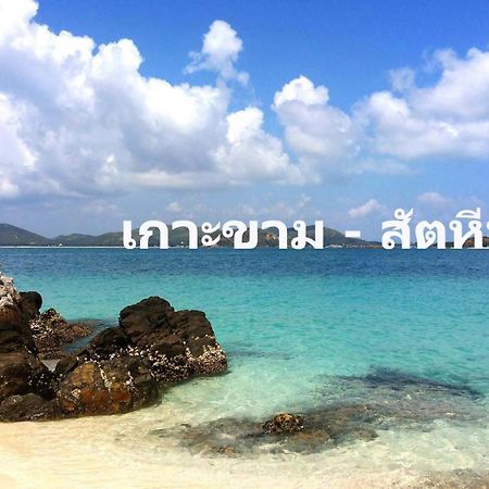 Baan Klangdao Resort ساتاهيب المظهر الخارجي الصورة