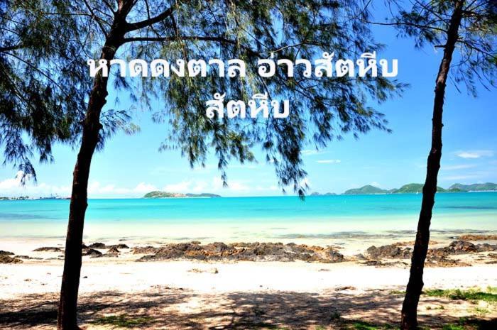 Baan Klangdao Resort ساتاهيب المظهر الخارجي الصورة