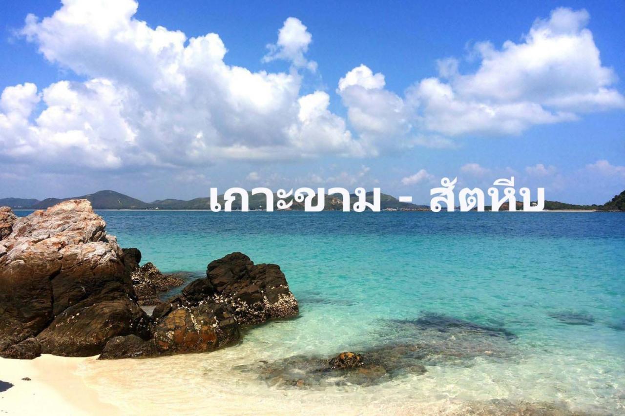 Baan Klangdao Resort ساتاهيب المظهر الخارجي الصورة